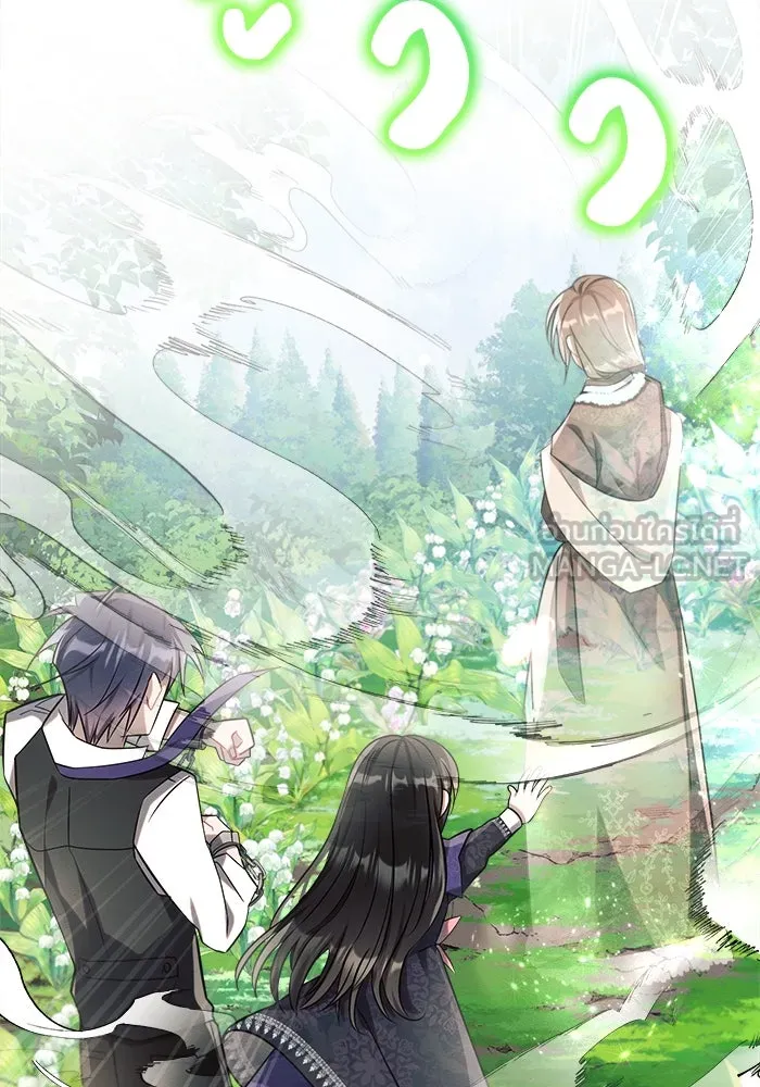 แอชสตาร์ต ตอนที่ 10 รูปที่ 111