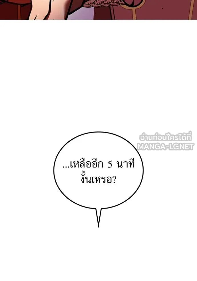 เพลเยอร์เลือดเทวะ ตอนที่ 82 รูปที่ 197