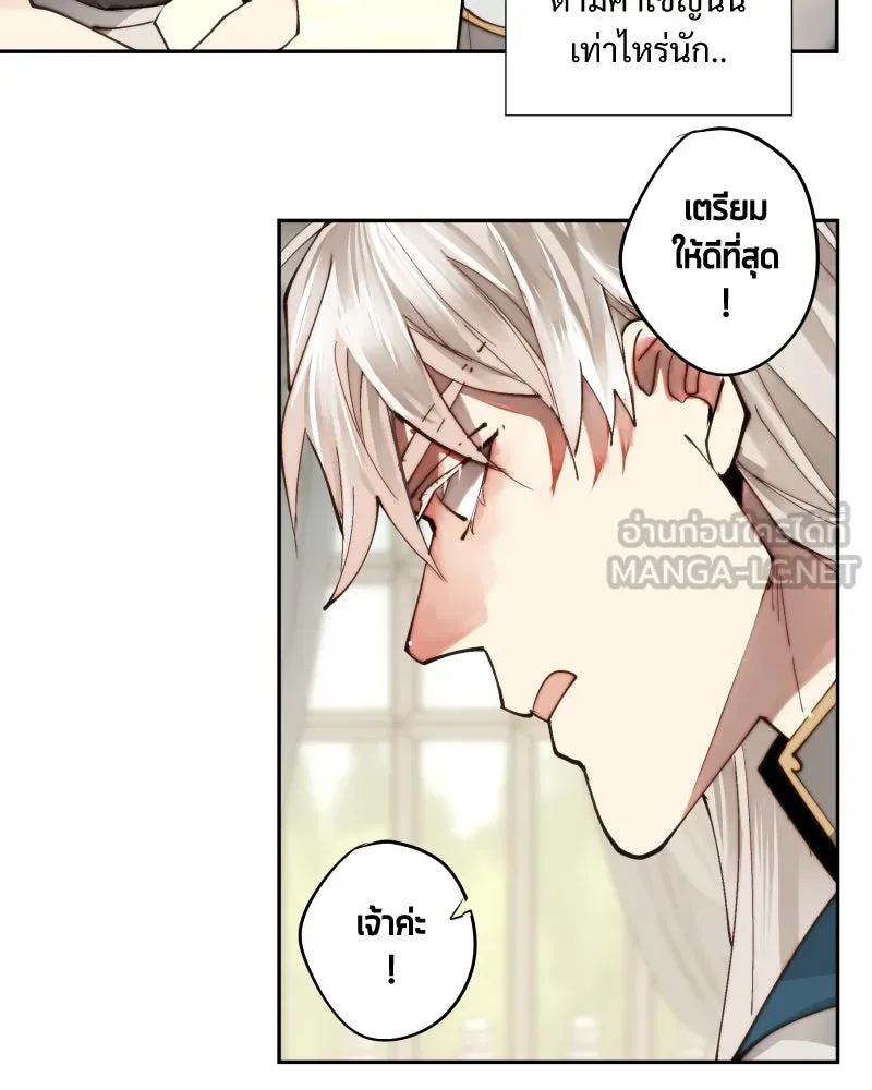 เทพมังกรคลั่งรัก ตอนที่ 19 รอยยิ้ม รูปที่ 27