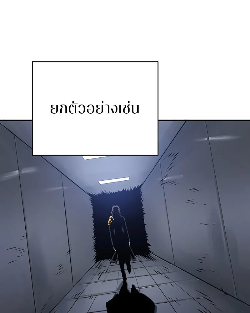 Player ตอนที่ 49 รูปที่ 5