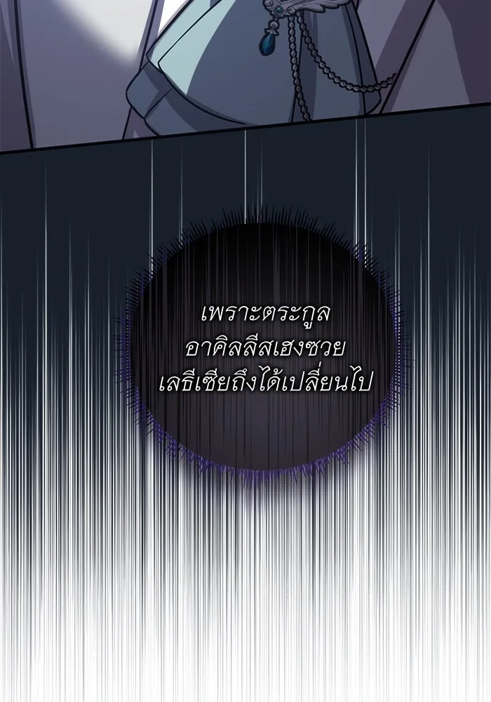 ครอบครัวพรรค์นั้น ฉันไม่มีวันกลับไป ตอนที่ 26 รูปที่ 91