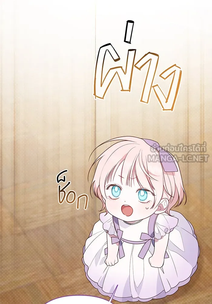 หนูน้อยทรราช ตอนที่ 30 รูปที่ 87