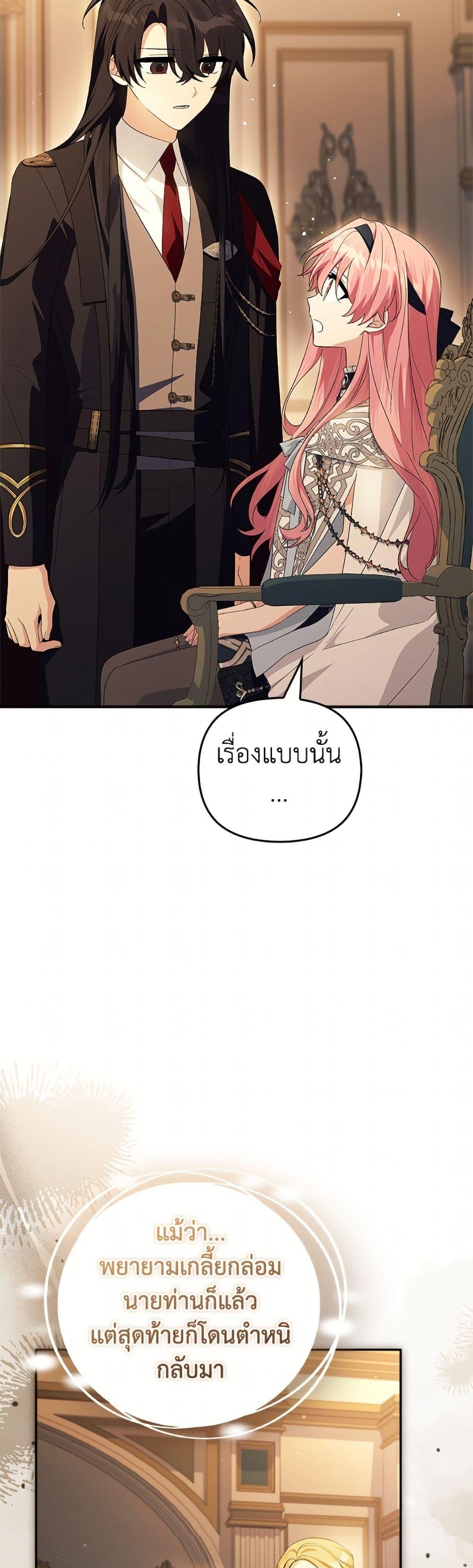 Manga-lc-com อ่านมังงะ อ่านการ์ตูน ออนไลน์ ฟรี The Youngest Daughter of the Villainous Duke ตอนที่ 1 2 3 4 5 6 7 8 9 10 11 12 13 14 ฟรี ไม่มีโฆษณา Manga-lc - อ่าน มังงะ อ่าน การ์ตูน ออนไลน์ อ่านมังงะ ฟรี