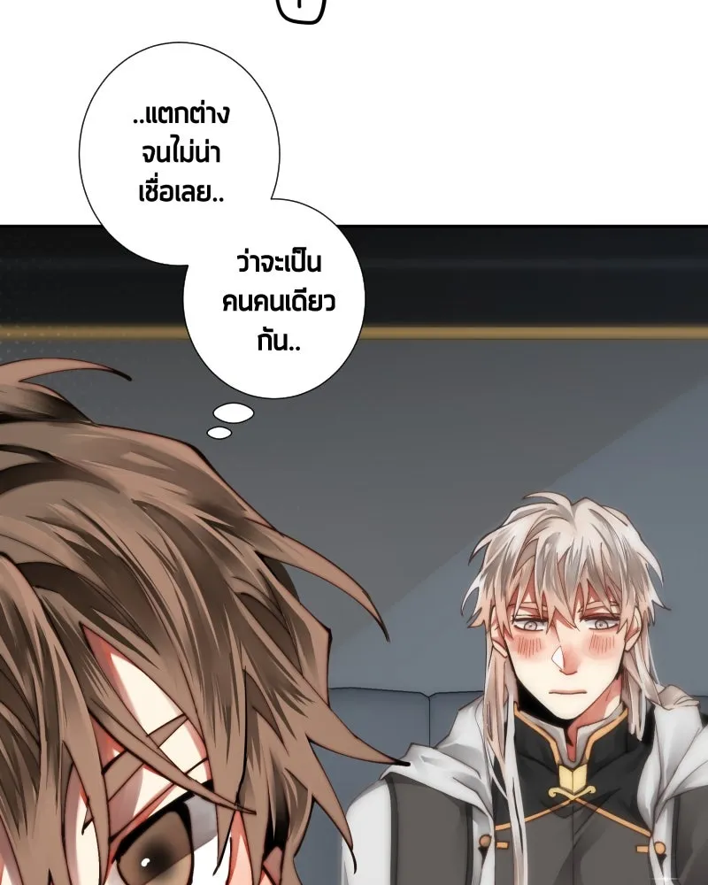 เทพมังกรคลั่งรัก ตอนที่ 34 ป่าแบล็ควูด (1) รูปที่ 37