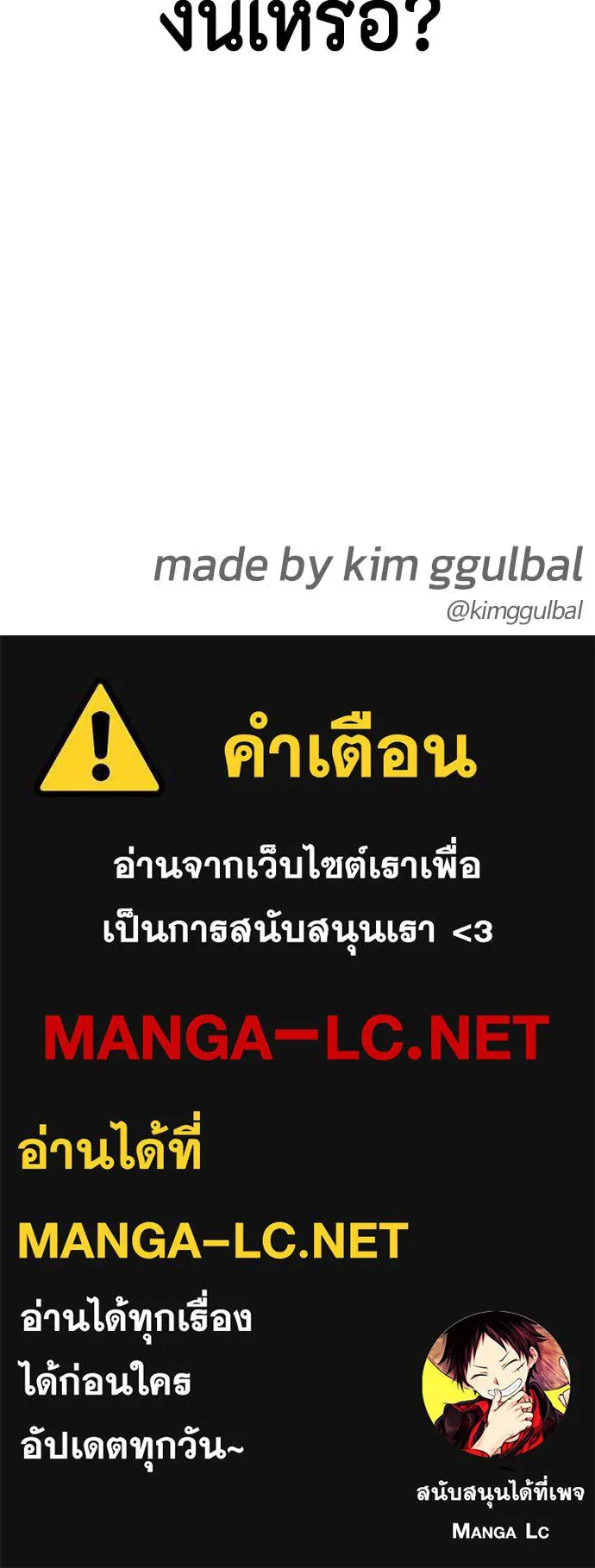 หมาหัวเน่า ตอนที่ 137 รูปที่ 190