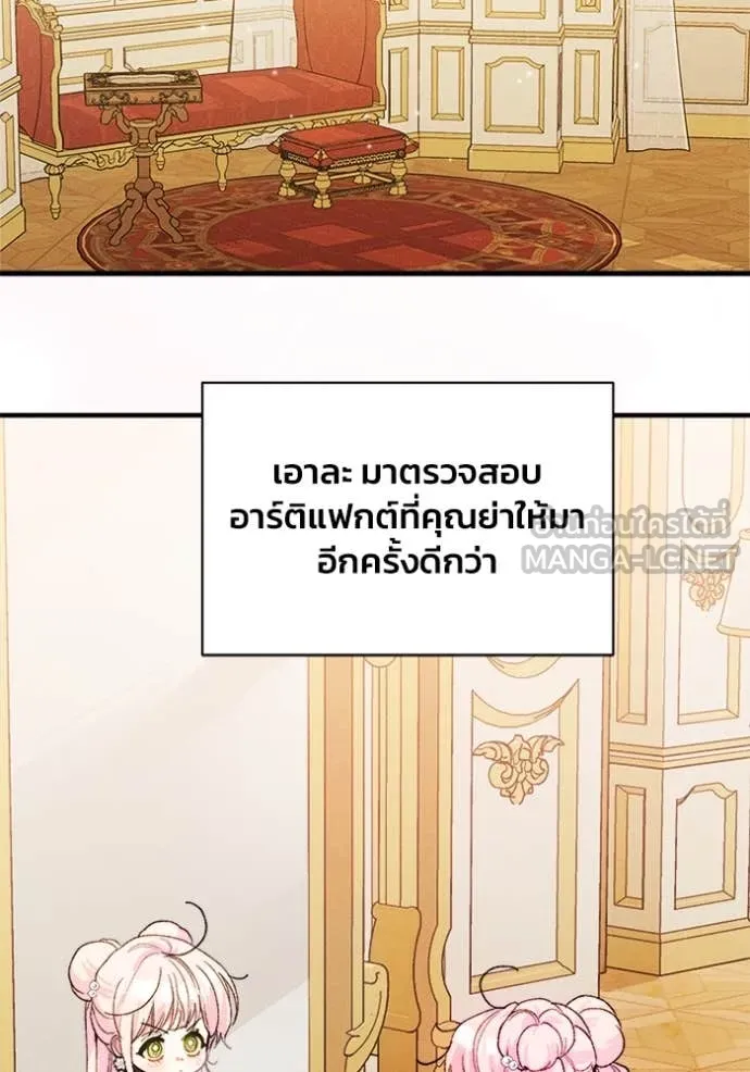 รักนะคะ ป๊ะป๋า ตอนที่ 19 รูปที่ 73