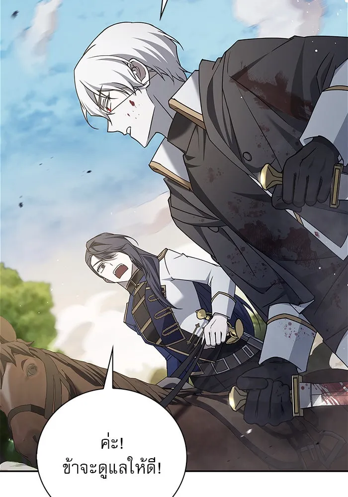 ผมไม่ได้เก่งอย่างที่คิด ตอนที่ 23 รูปที่ 128