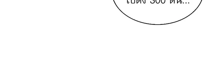 ดรูอิดแห่งสถานีโซล ตอนที่ 40 รูปที่ 133