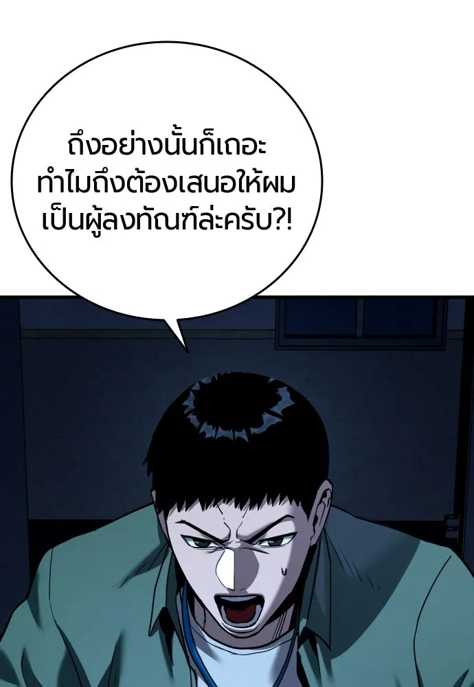 มือพิพากษา ตอนที่ 56 รูปที่ 29