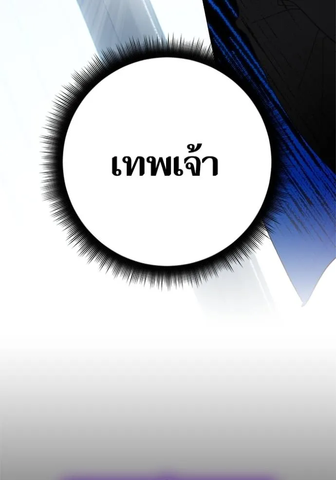 Return to Player ตอนที่ 166 รูปที่ 34