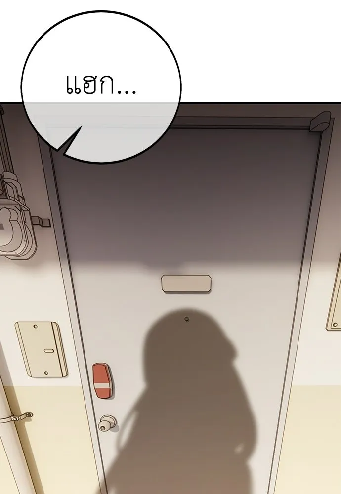ไอ้เพลเยอร์นั่น ฉันฆ่ามันเอง ตอนที่ 101 รูปที่ 212