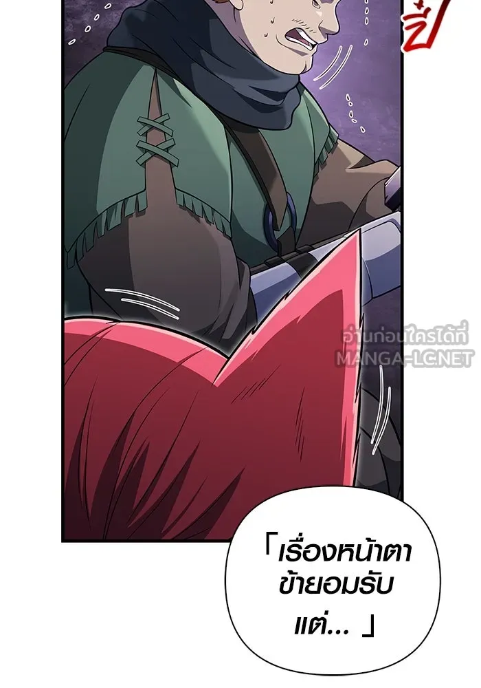 เอาชีวิตรอดในเกมฉบับคนเถื่อน ตอนที่ 76 นักรบผู้หนึ่ง รูปที่ 27