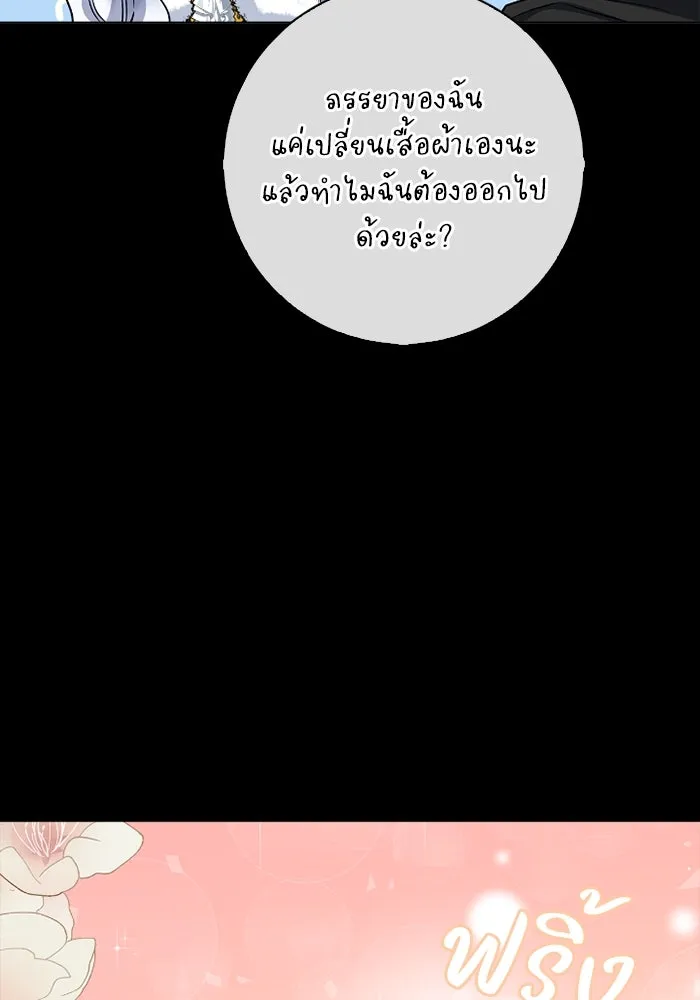 ฉันกลายเป็นแม่พระเอกนิยายจอมเสเพล ตอนที่ 70 รูปที่ 50