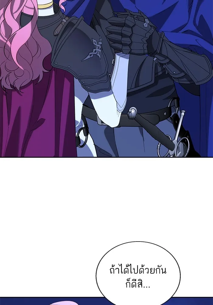 หวานใจสุดโหดโหมดเชื่อง ตอนที่ 77 รูปที่ 80