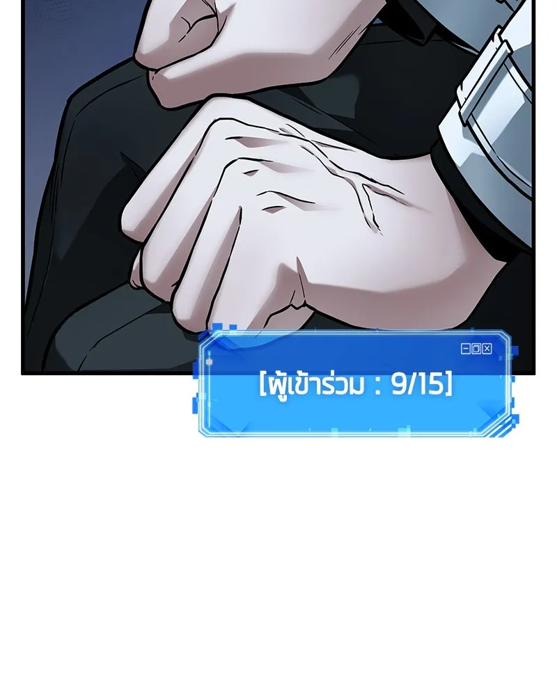 Omniscient Reader อ่านชะตาวันสิ้นโลก ตอนที่ 45 สมาคมนักชิม (4) รูปที่ 121