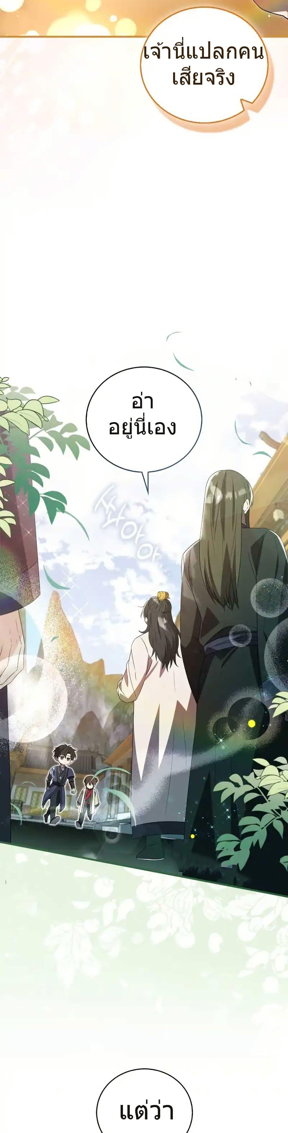 Manga-lc-com อ่านมังงะ อ่านการ์ตูน ออนไลน์ ฟรี I Became The Youngest Disciple of The Mount Hua Sect ตอนที่ 1 2 3 4 5 6 7 8 9 10 11 12 13 14 ฟรี ไม่มีโฆษณา Manga-lc - อ่าน มังงะ อ่าน การ์ตูน ออนไลน์ อ่านมังงะ ฟรี