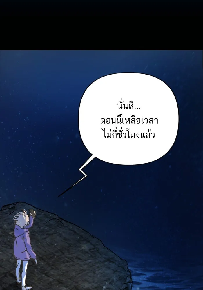 ฉันมันร้าย หรือเพราะโลกไม่น่ารัก ตอนที่ 199 รูปที่ 47