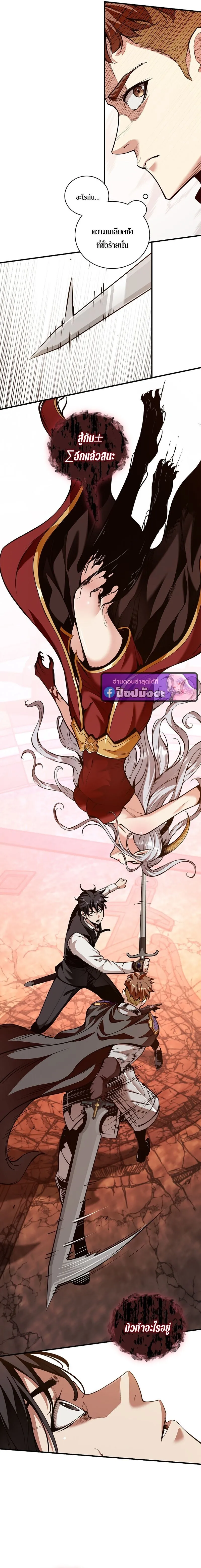Fated to Be Loved by Villains โชคชะตากำหนดให_สาวๆต_วร_ายมาร_กฉ_น ตอนที่ ตอนที่ 44 รูปที่ 3