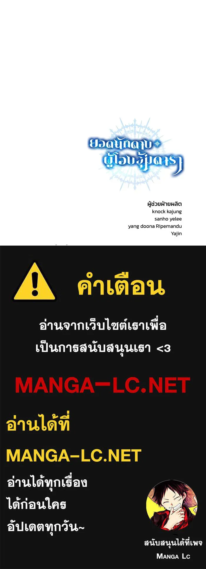 ยอดนักดาบผู้โอบอุ้มดารา ตอนที่ 89 รูปที่ 157
