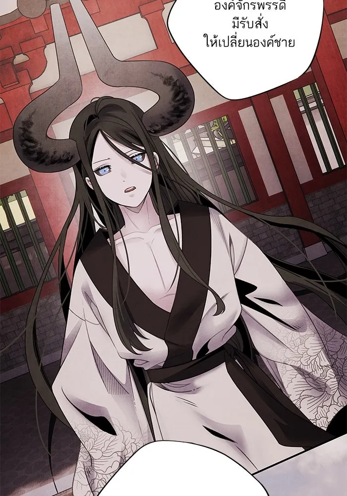 อาซา ตอนที่ 79 ปีศาจ (จบซีซัน 2) รูปที่ 22