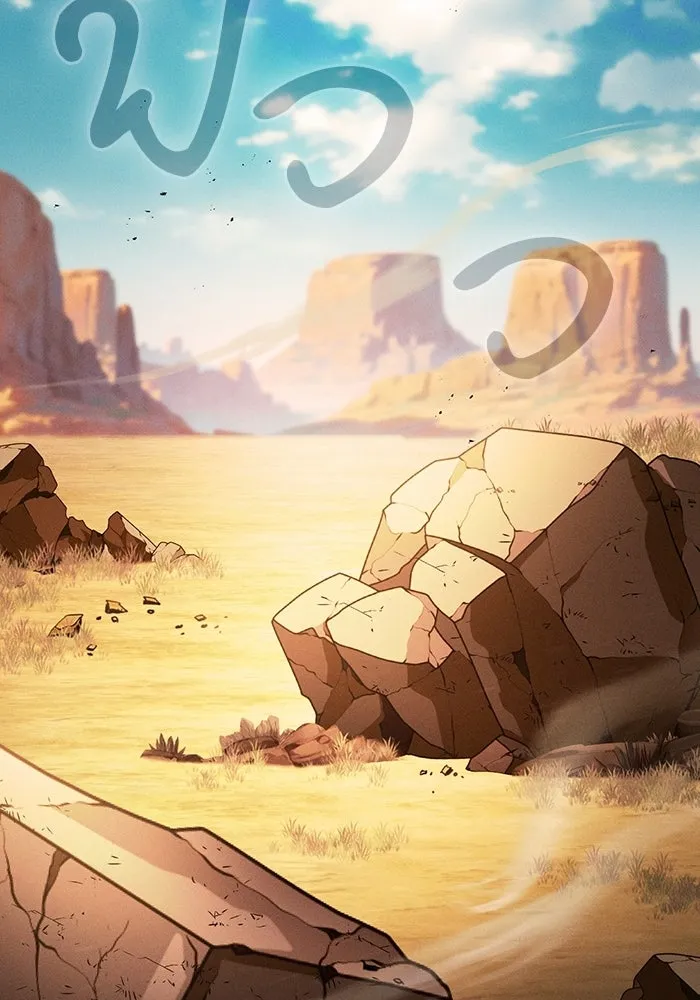 นักดาบอัจฉริยะจากอะคาเดมี ตอนที่ 125 รูปที่ 115