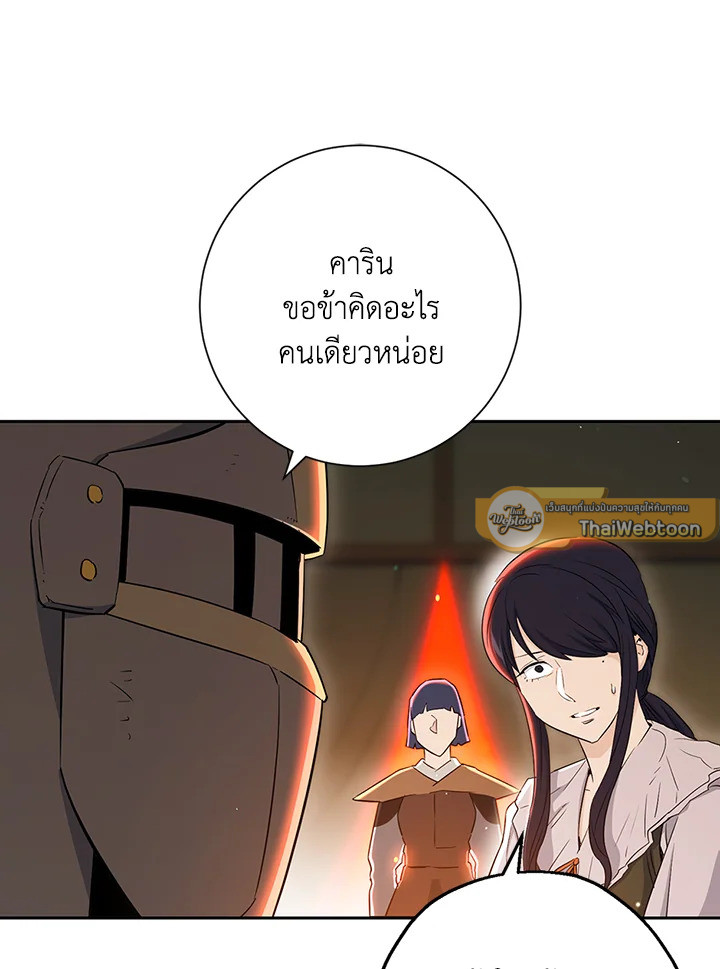 พลทหารโครงกระดูกผู้ม ตอนที่ 135 รูปที่ 105