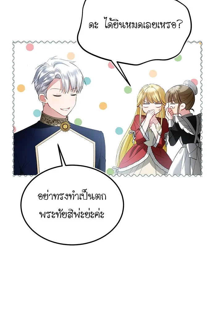 บุปผาลบคมดาบ ตอนที่ 34 รูปที่ 83
