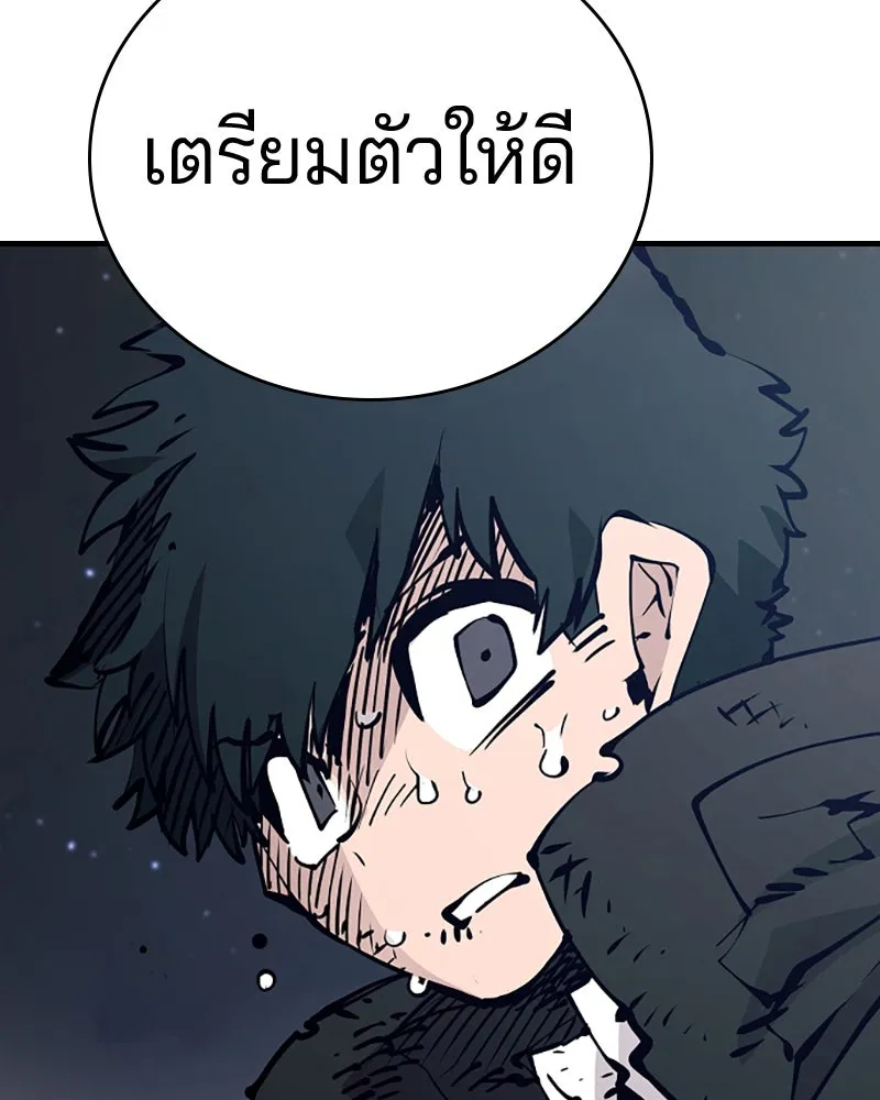 Player ตอนที่ 85 รูปที่ 122