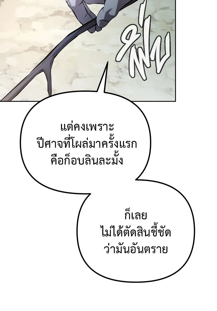 การกลับมาของทรราชวันสิ้นโลก ตอนที่ 46 รูปที่ 37