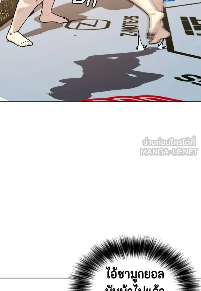 หมาหัวเน่า ตอนที่ 147 รูปที่ 164