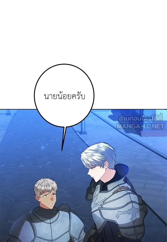 บุปผาลบคมดาบ ตอนที่ 76 รูปที่ 36