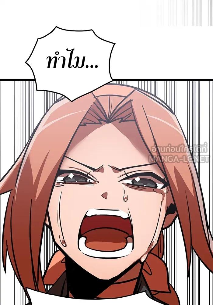 เพลเยอร์เลือดเทวะ ตอนที่ 15 ข้ารับใช้ รูปที่ 81