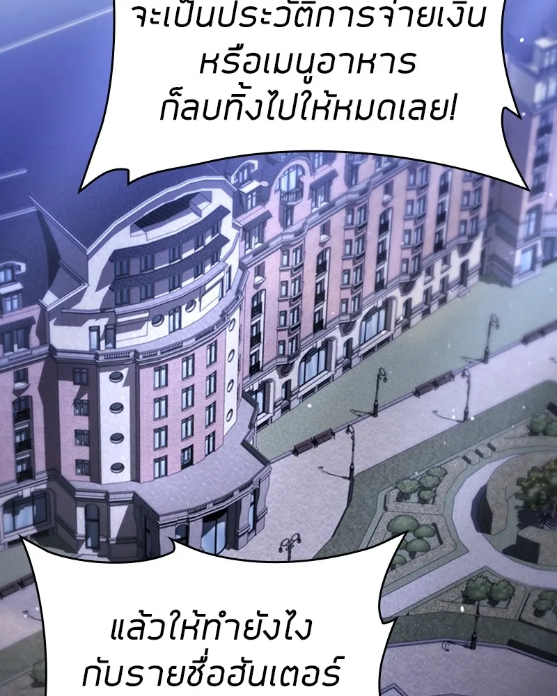 Clever Cleaning Life Of The Returned Genius Hunter ส_ดยอดฮ_นเตอร_สายคล_น ตอนที่ ตอนที่ 86 รูปที่ 2