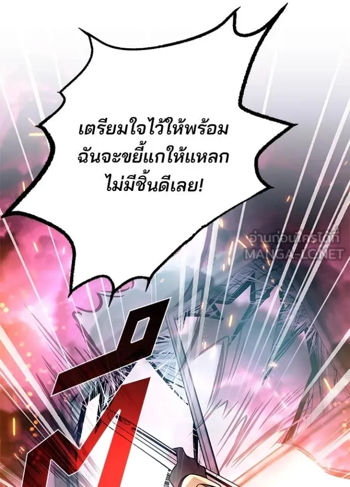 Villain to kill ตอนที่ 188 รูปที่ 3