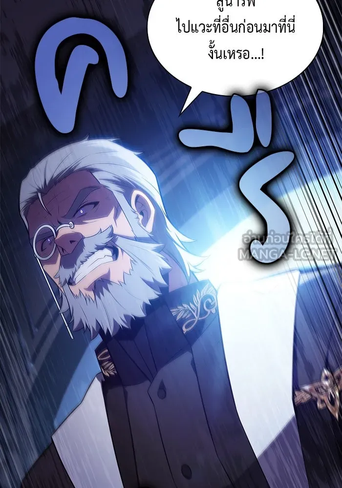 ลูกชายคนเล็กของดยุกคือมือสังหาร ตอนที่ 40 รูปที่ 141
