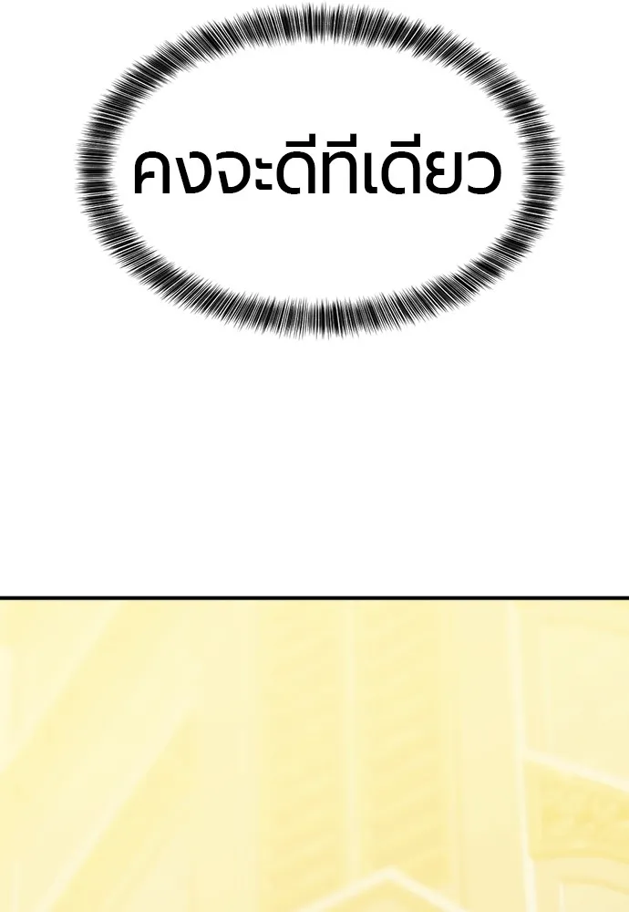 ยอดสถาปนิกผู้พิทักษ์อาณาจักร ตอนที่ 35 รูปที่ 91