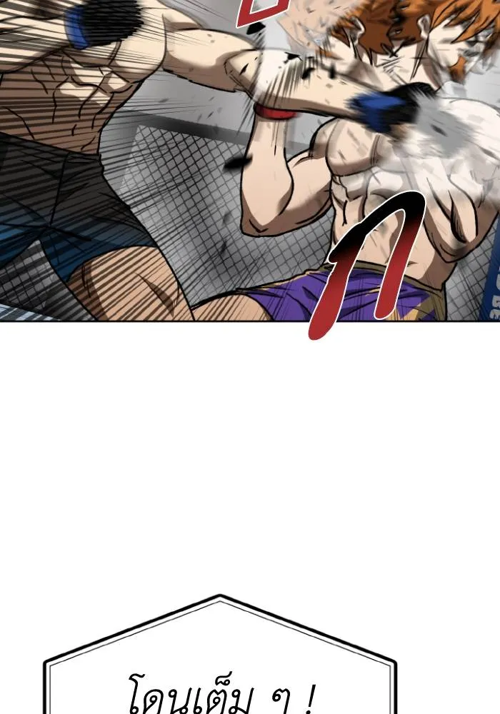 ราชาแห่งอ็อกทากอน ตอนที่ 103 รูปที่ 25