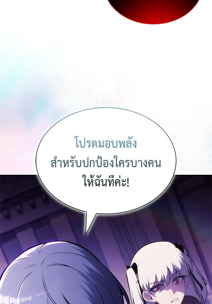 ลูกชายคนเล็กของดยุกคือมือสังหาร ตอนที่ 117 รูปที่ 31