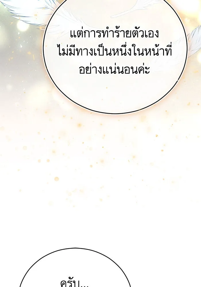 บุตรีดยุกขอไม่แต่งงานbrกับหนุ่มในฝัน ตอนที่ 67 รูปที่ 61