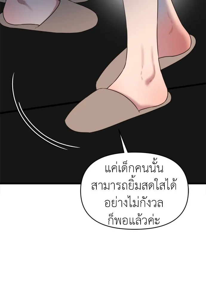 ปรารถนารักอันงดงาม ตอนที่ 59 รูปที่ 56