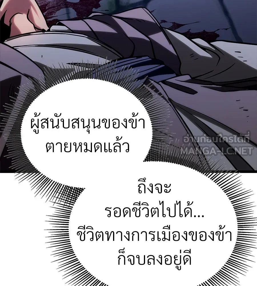 จอมเวทคนเลี้ยงแกะ ตอนที่ 24 รูปที่ 294