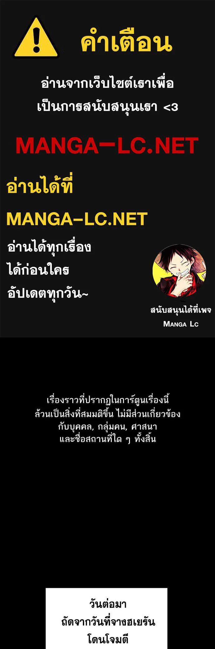 การศึกษาที่แท้จริง ตอนที่ 203 รูปที่ 1