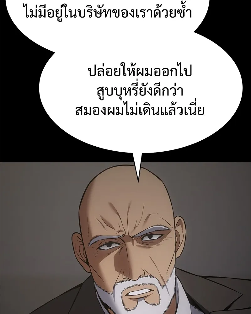 แบคXX ตอนที่ 69 รูปที่ 178