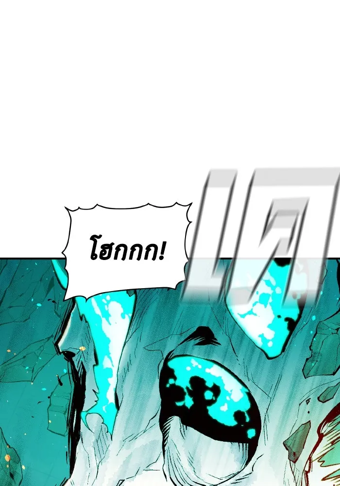 The Lone Necromancer ตอนที่ 63 รูปที่ 19