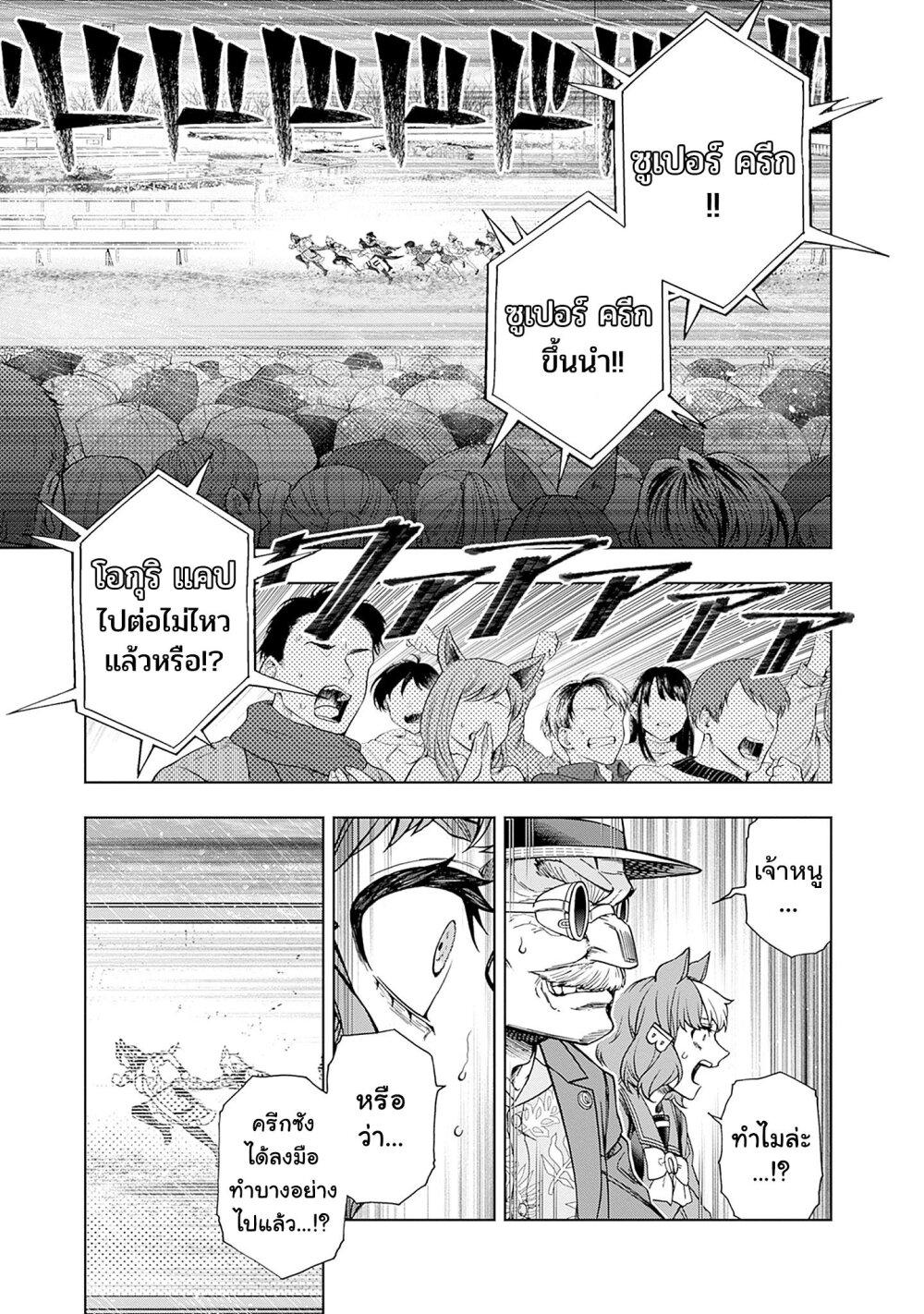 Manga-lc-com อ่านมังงะ อ่านการ์ตูน ออนไลน์ ฟรี Uma Musume Cinderella Gray ตอนที่ 1 2 3 4 5 6 7 8 9 10 11 12 13 14 ฟรี ไม่มีโฆษณา Manga-lc - อ่าน มังงะ อ่าน การ์ตูน ออนไลน์ อ่านมังงะ ฟรี