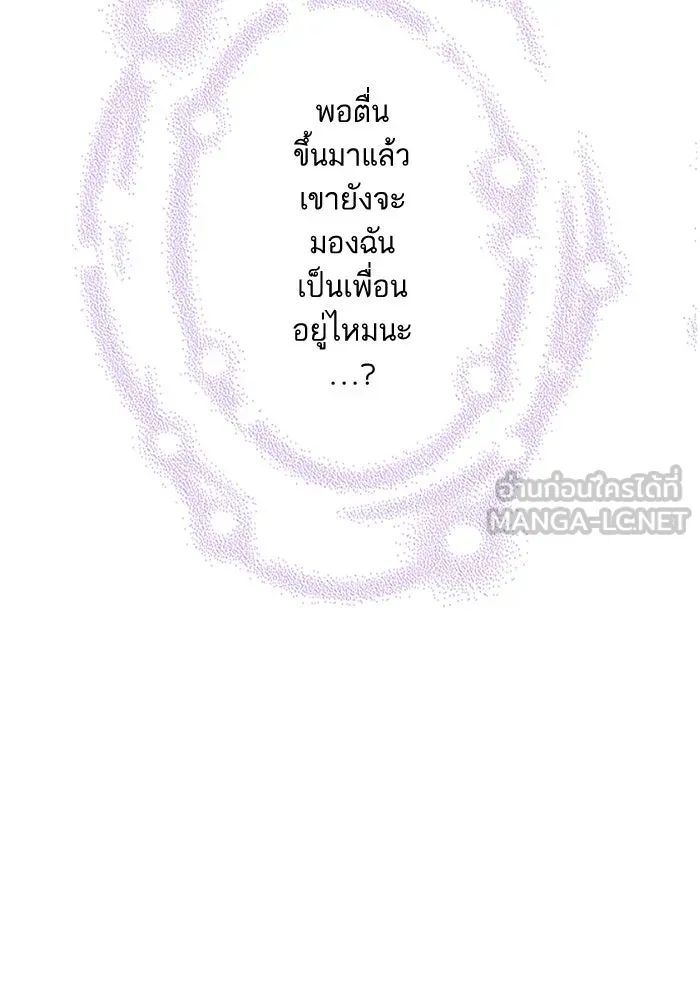 คุณหนูย้อนเวลามาเป็นอัศวิน ตอนที่ 5 รูปที่ 84