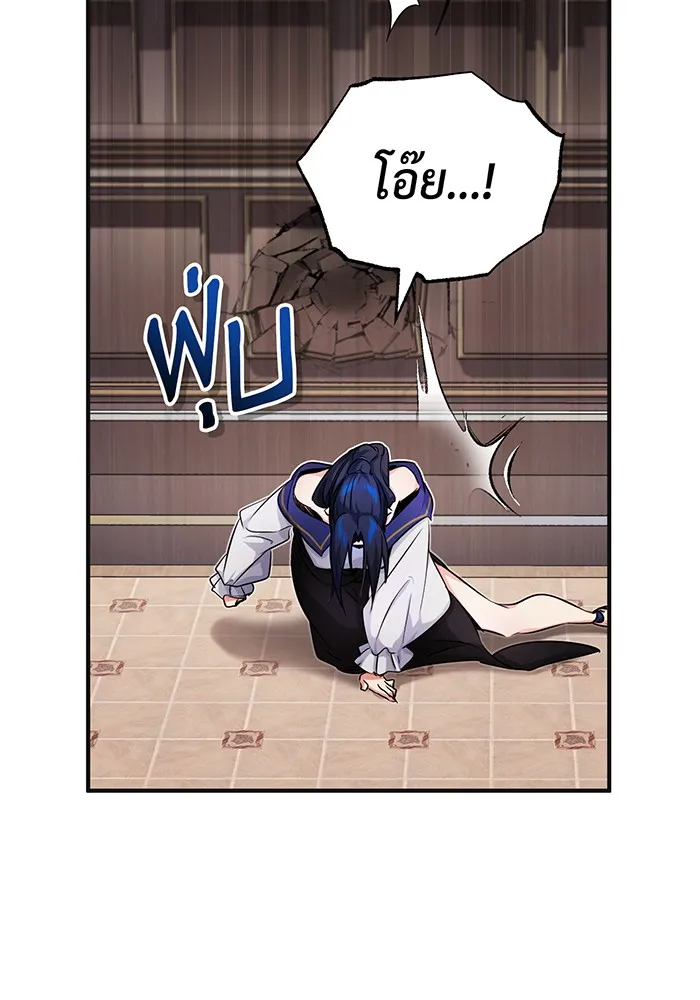 จอมเวทเกิดใหม่ในรอบ 66666 ปี ตอนที่ 81 รูปที่ 89