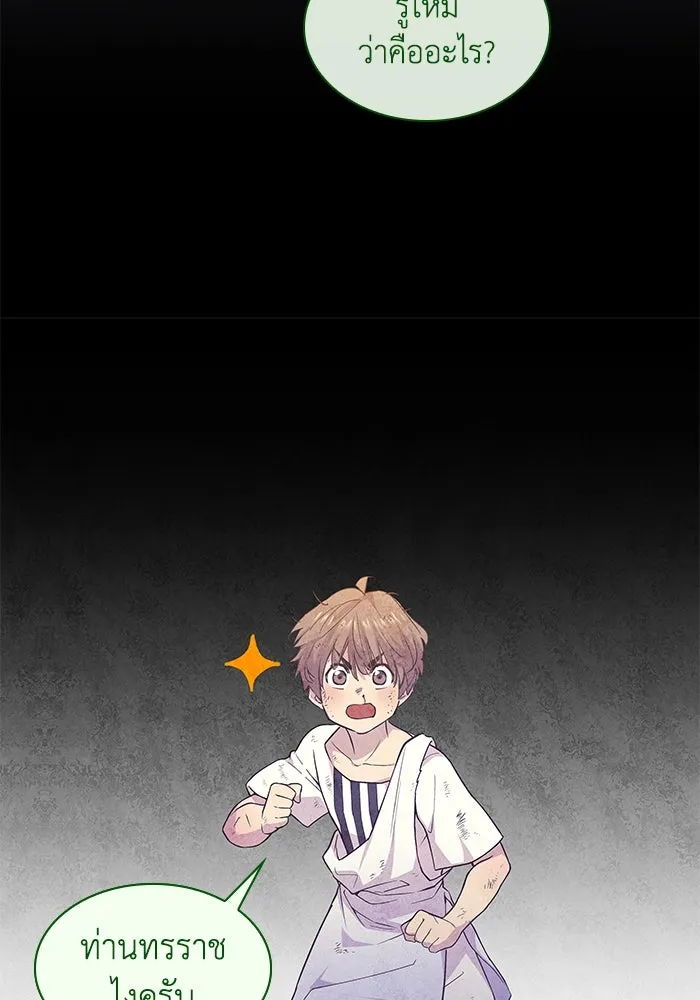 ฟิลเลียโรเซ่กับคำทำนายแห่งมงกุฎหนาม ตอนที่ 74 รูปที่ 79