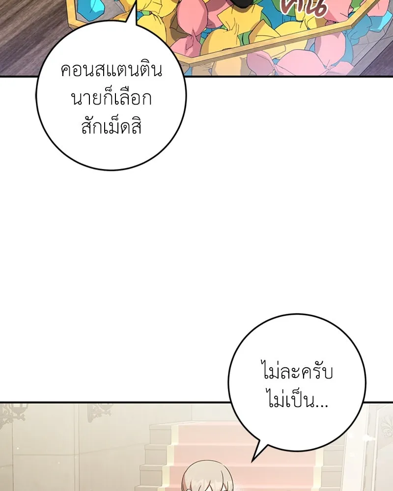 ภารกิจไล่ตามลุค บีเชล ตอนที่ 29 รูปที่ 28