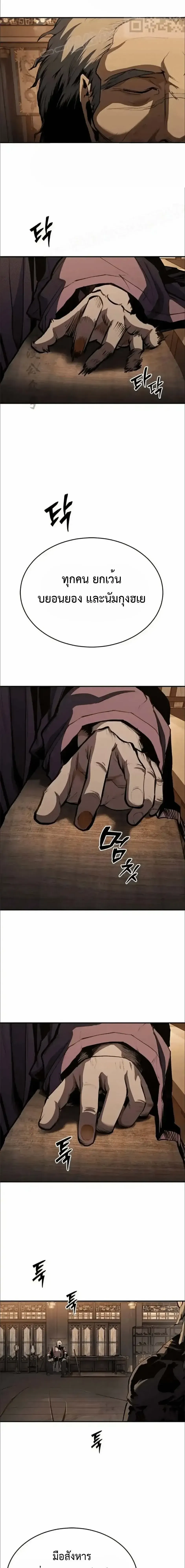 Murim Psychopath จอมมารคล_งแห_งย_ทธภพ ตอนที่ ตอนที่ 15 รูปที่ 17